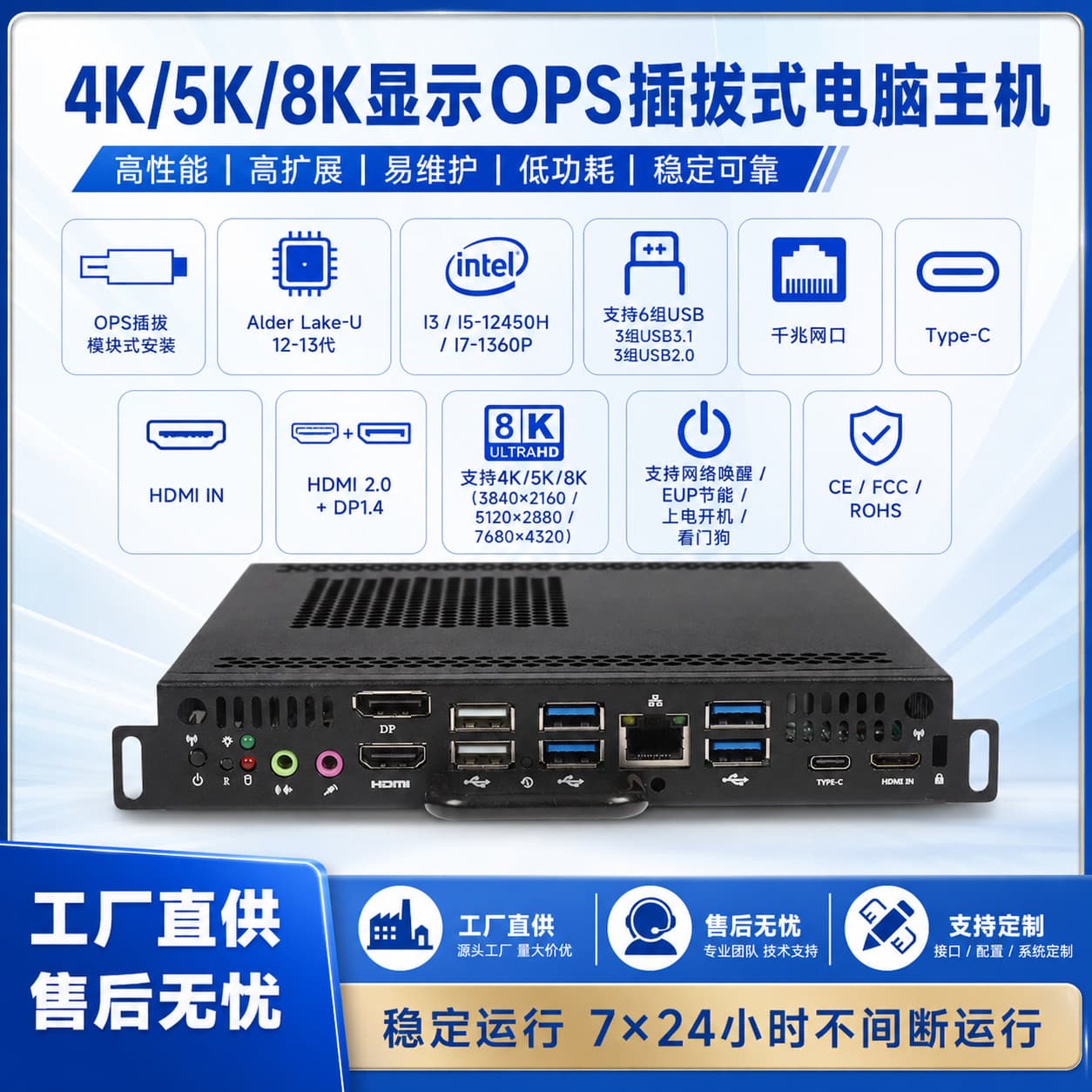 Desktop Mini PC Host Intel Core 11th Gen i5 i7 Teaching Conference All-in-One Plug-and-Play Embedded Computer Host