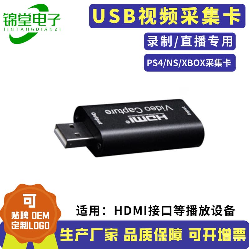 USB 2.0 Capture Card HDMI Capture Card 1-Channel HDMI Video Capture Card Live Streaming Recording Box Supports OBS