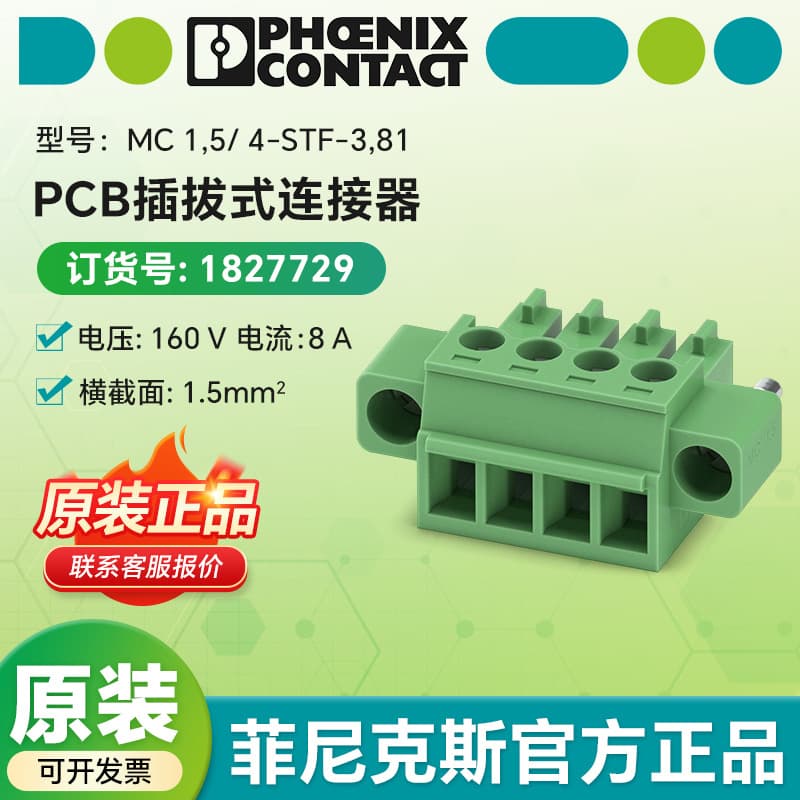 Phoenix Contact Original MC 1.5/4-STF-3.81 - PCB Plug-in Connector 1827729