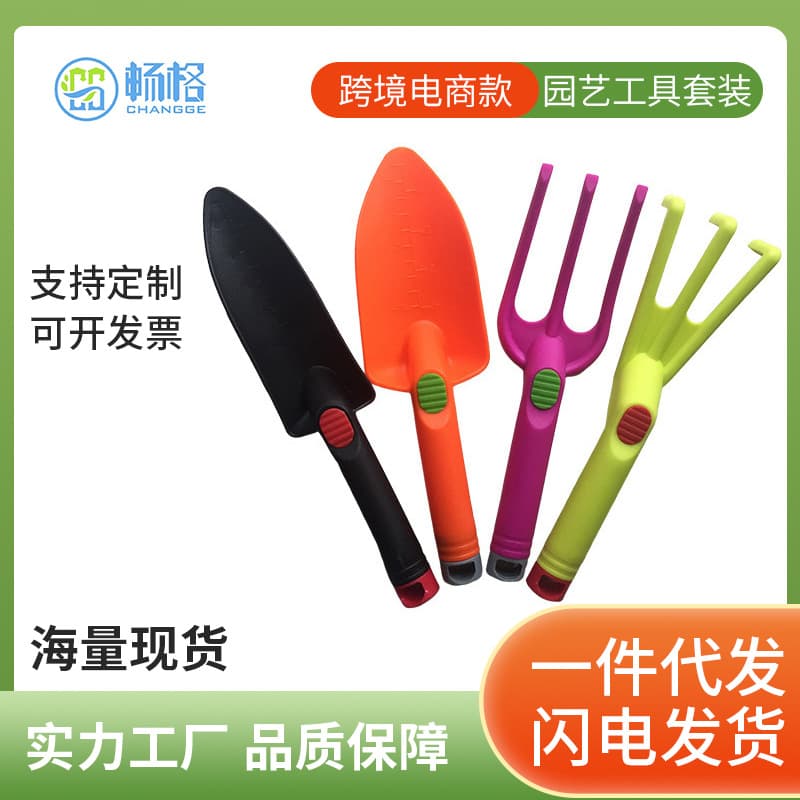 Cross-border wholesale gardening and planting supplies set, gardening mini planting set, children's digging toys, sea tools