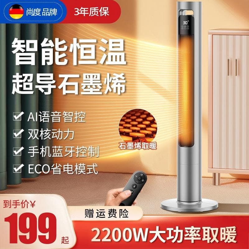 SUNDU Vertical Fan Heater Graphene Heater Home Energy Saving Electric Heater Small Fast Heating Air Heater