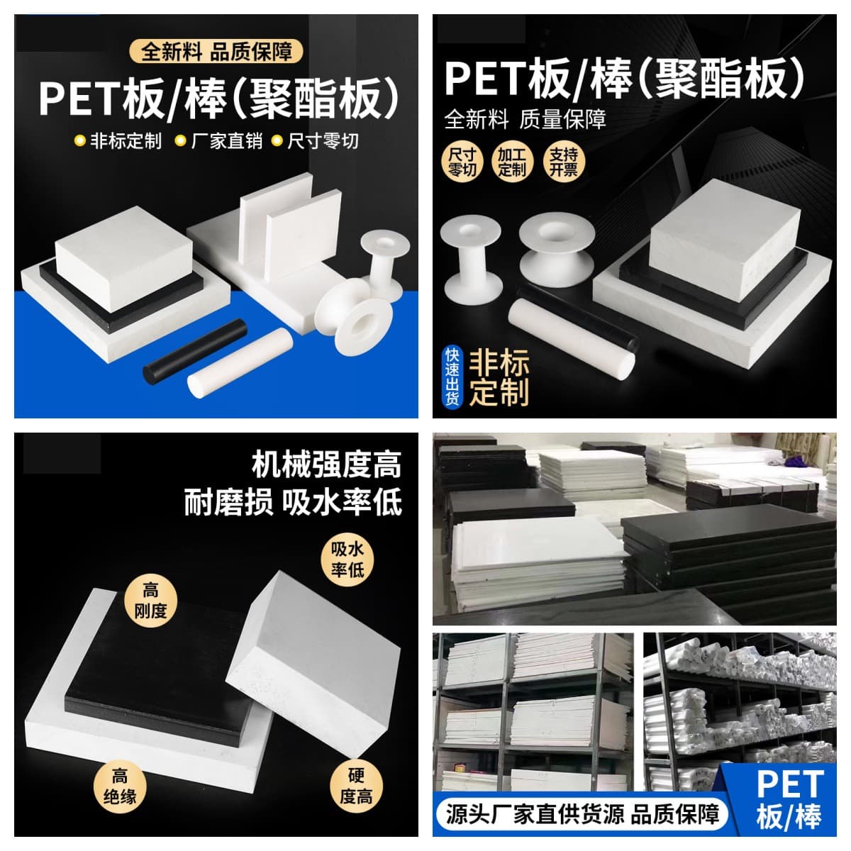 PETP sheet, white PET rod, polyester sheet with glass fiber reinforced PET sheet, PBT+GF30 black PBT sheet, processing and customization.