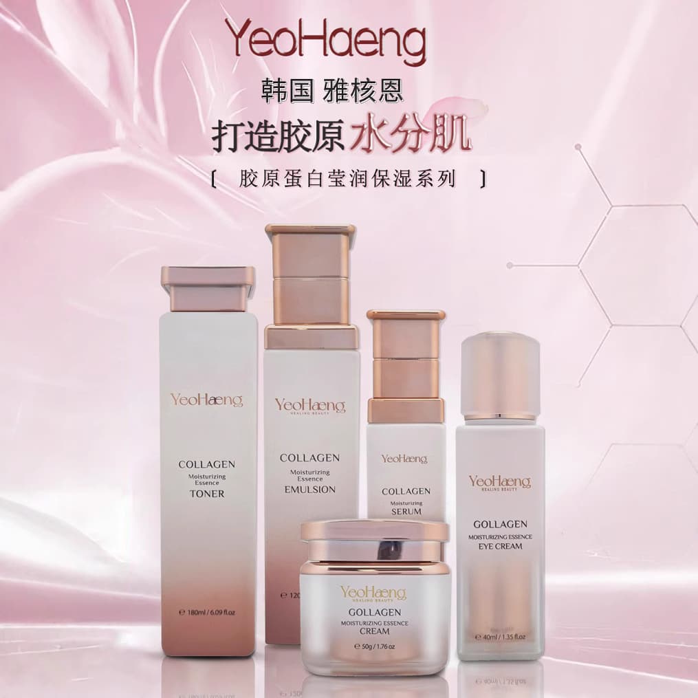 South Korea imported travel Jivaniya nuclear collagen moisturizing essence water emulsion eye cream face cream set
