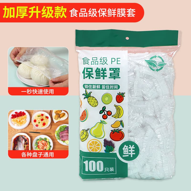 Disposable Food-Grade PE Plastic Wrap Covers for Refrigerator Fruit Preservation, Leftover Bowl Covers, Freshness Lock