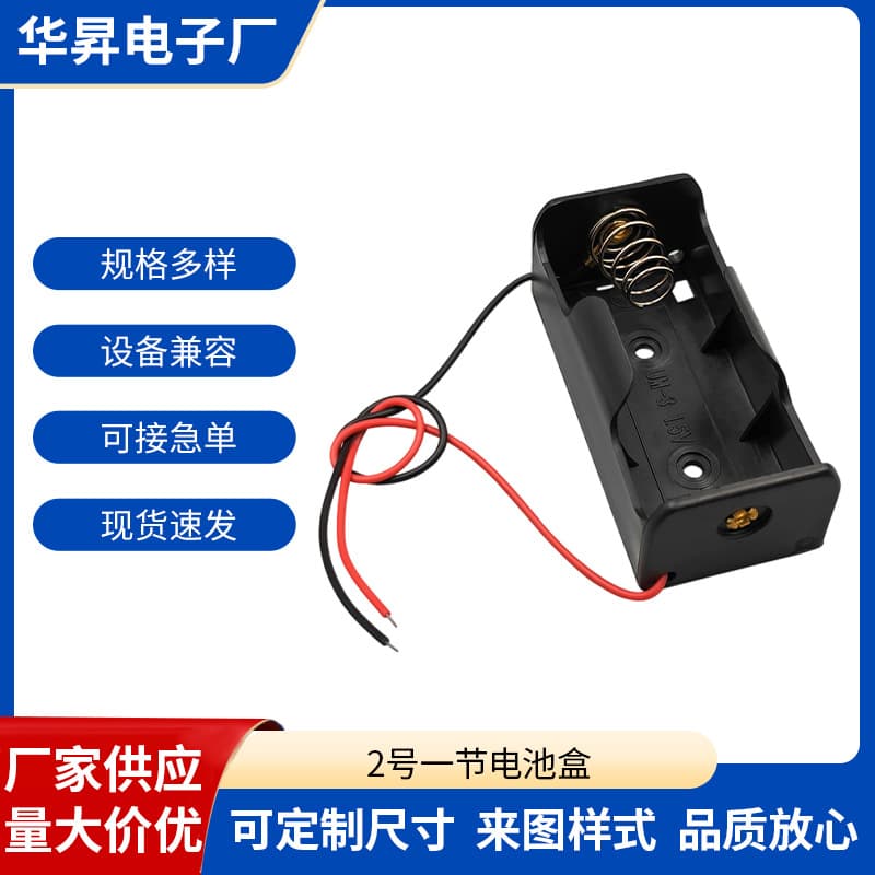 C Battery Holder 1/2/3 Cells 4 Cells C Size Single Cell with Wire Battery Holder 1 Cell C Battery Case Source Factory