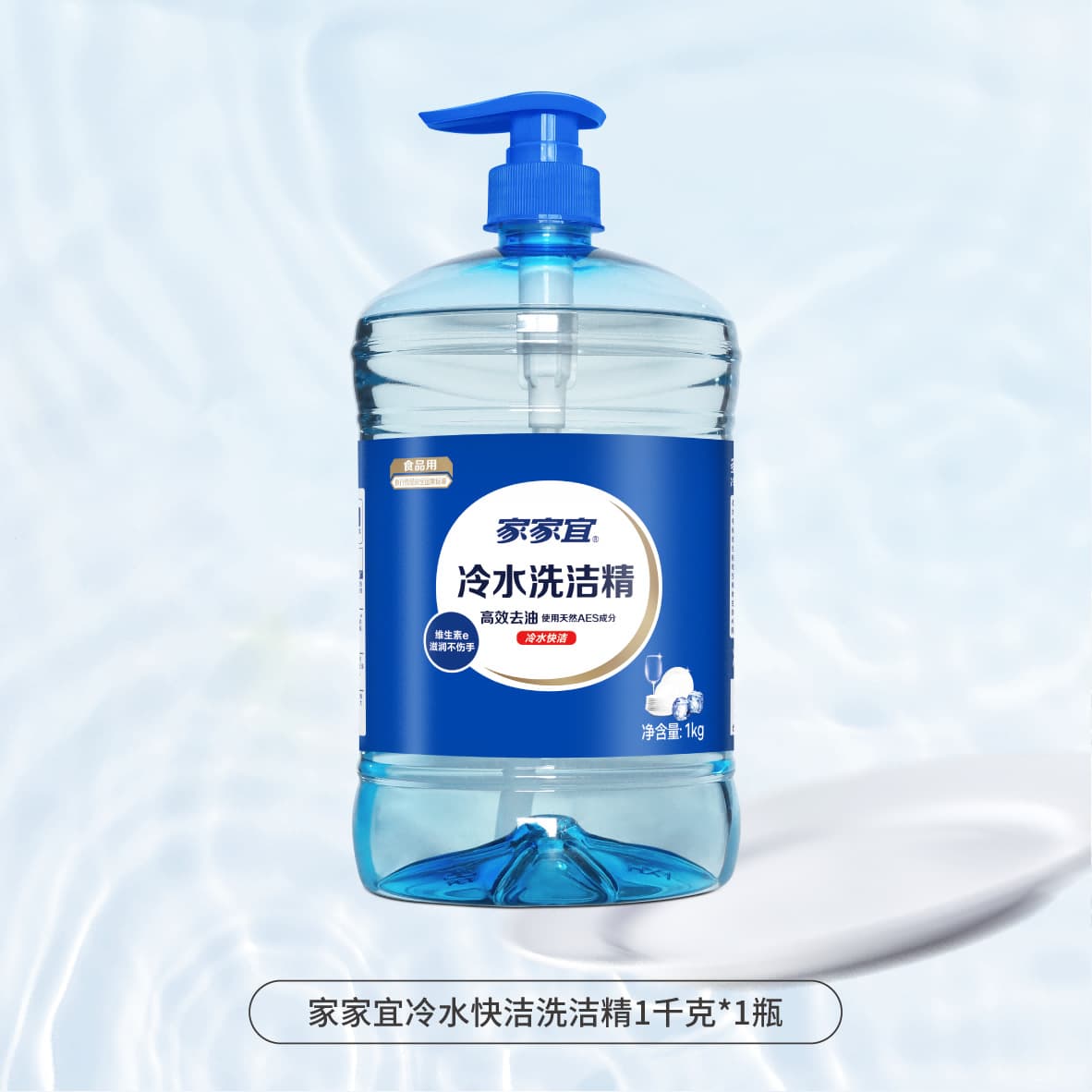Jiajiayi dishwashing liquid 1 kg