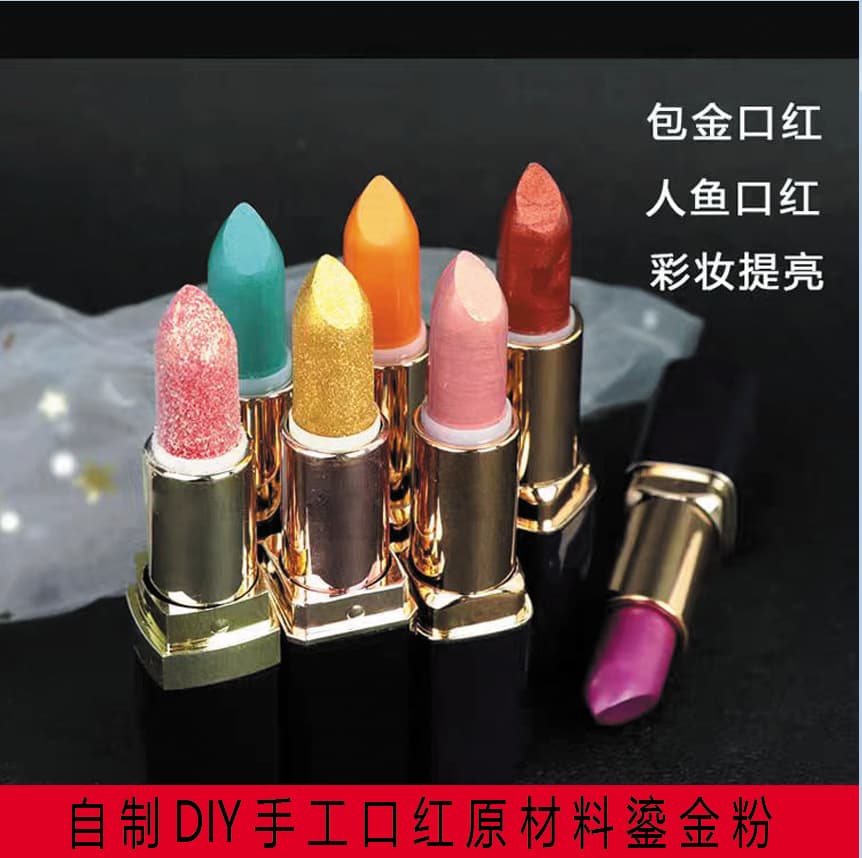 DIY Lipstick Making Kit Plant-Based Natural Color Powder, Eyeshadow Base Powder, Blush, Gilded Powder Material Pack, Colorant Powder