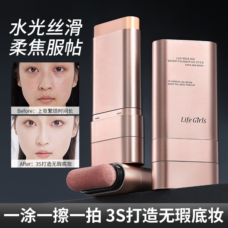 Life Girls Moisturizing Water-Sensation Foundation Stick Dual-Ended with Brush Head, Flawless Non-Caking Lightweight Liquid Foundation Makeup