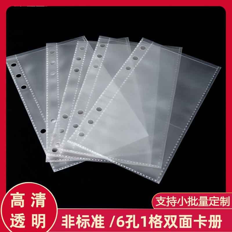 Transparent single-pocket bookmark inserts for K-pop merch storage, 6-hole concert ticket/boarding pass loose-leaf