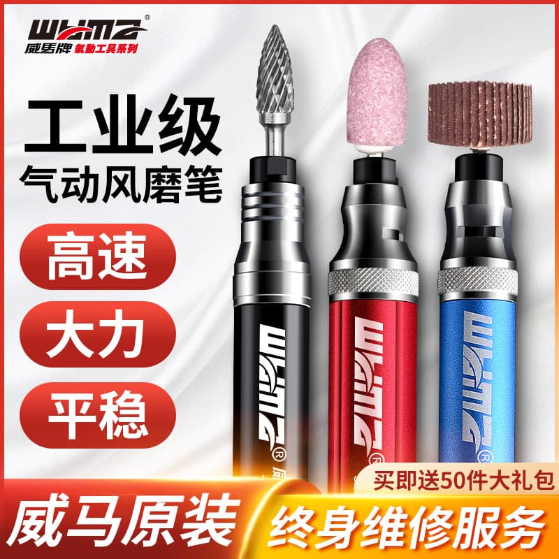 Weima Pneumatic Air Grinding Pen Air Grinder High-Speed Small Handheld Grinding Pen Polishing Engraving Tool