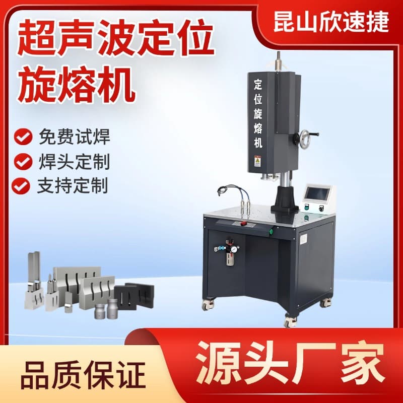 Rotary welding machine servo motor POM fuel pump friction welding machine plastic welding power rotary small