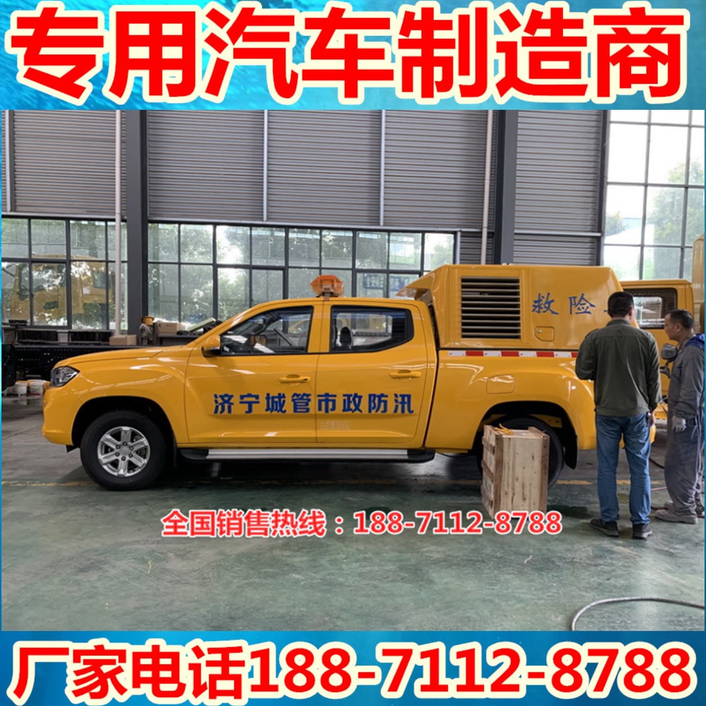 National VI Qingling Isuzu Pickup Rescue Vehicle, Emergency Rescue Equipment Pickup, Engineering Rescue Truck