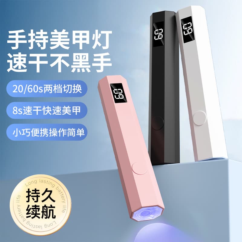 Cross-border domestic convenient battery-storage mini handheld manicure lamp manicure one-word lamp set nail polish for nail salons