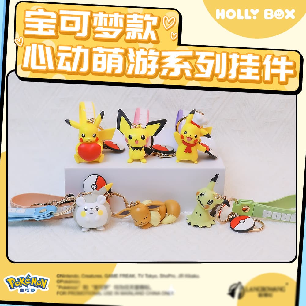 Pokemon Heartbeat Adventure Series Pikachu Eevee Cute Keychain Bag Charm Pendant Gift