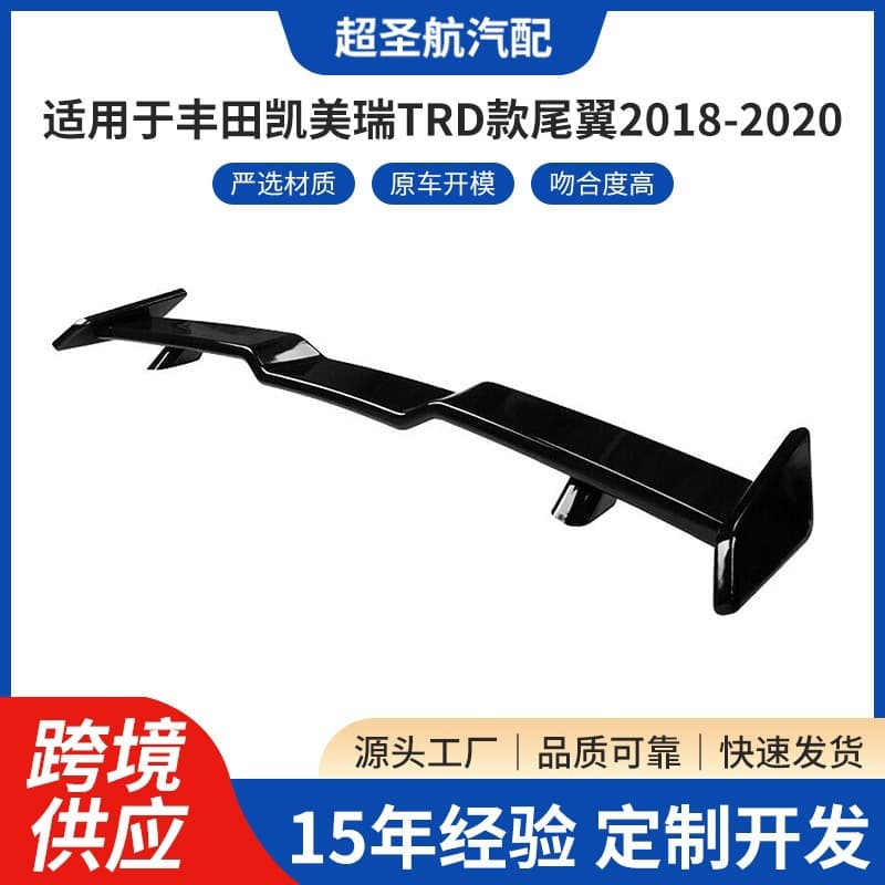 Suitable for 2018-2020 Eighth-Generation Camry Trd Model Rear Wing Modification Without Punching and Painting Sports Wing