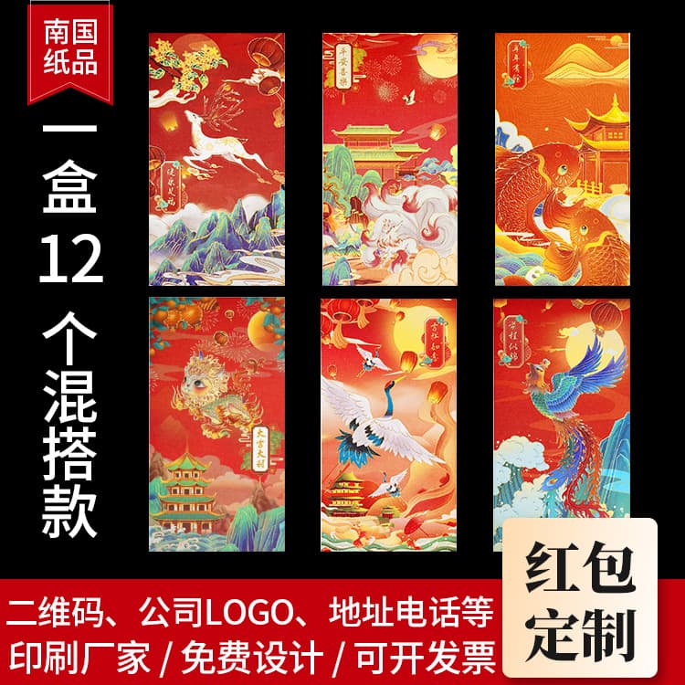 New trendy red envelopes worth tens of thousands of yuan, perfect for gifting during the Year of the Rabbit Chinese New Year, and also suitable for weddings and other celebratory occasions.