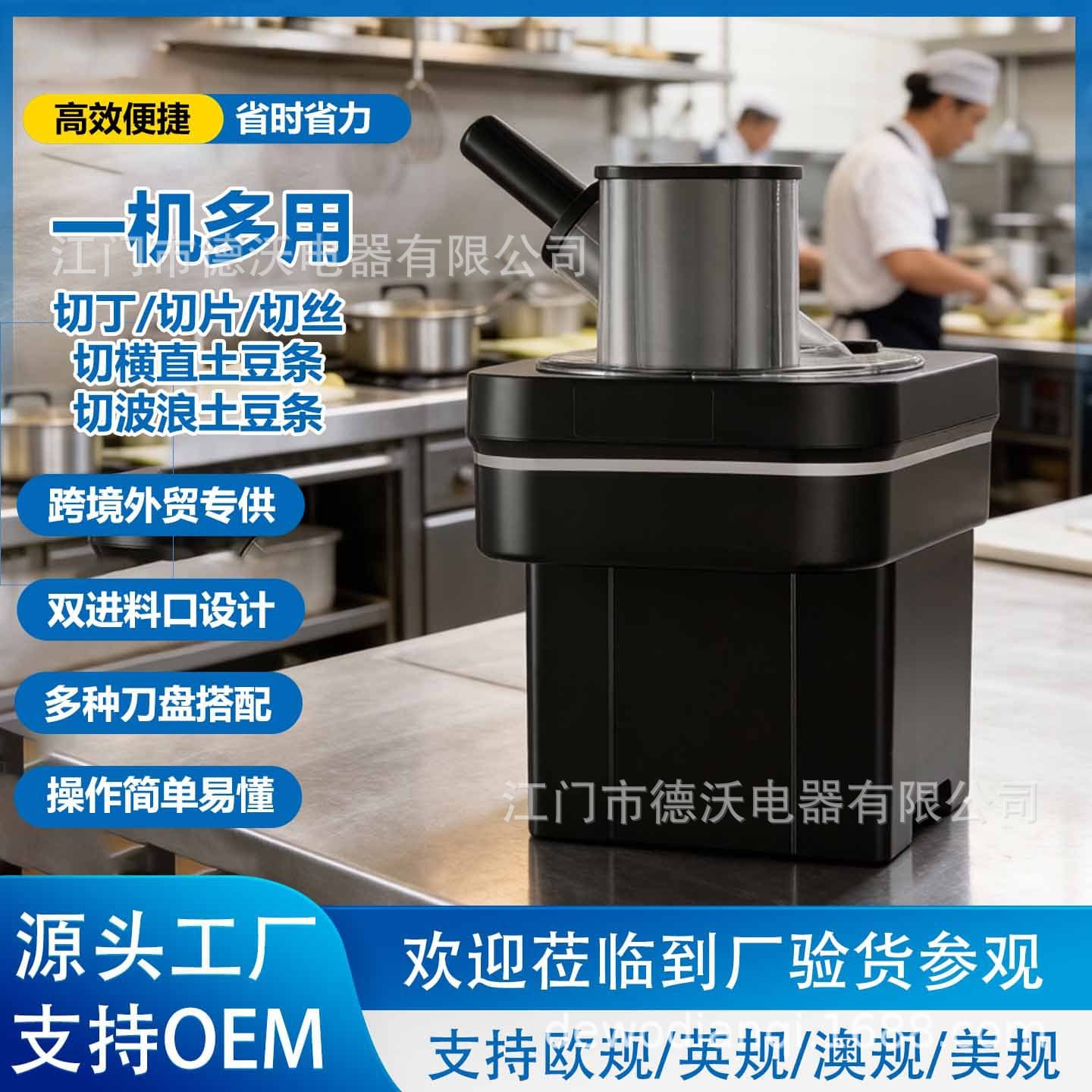 Dual Feed Port Multi-Function Vegetable Cutter Cross-Border Exclusive Electric Vegetable Cutter Commercial Fruit and Vegetable Pre-Processing Cutter