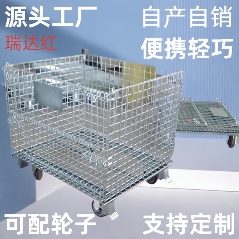 Factory direct sales of storage cages, mobile trolleys, sturdy iron baskets and cages with wheels, and shelving storage.