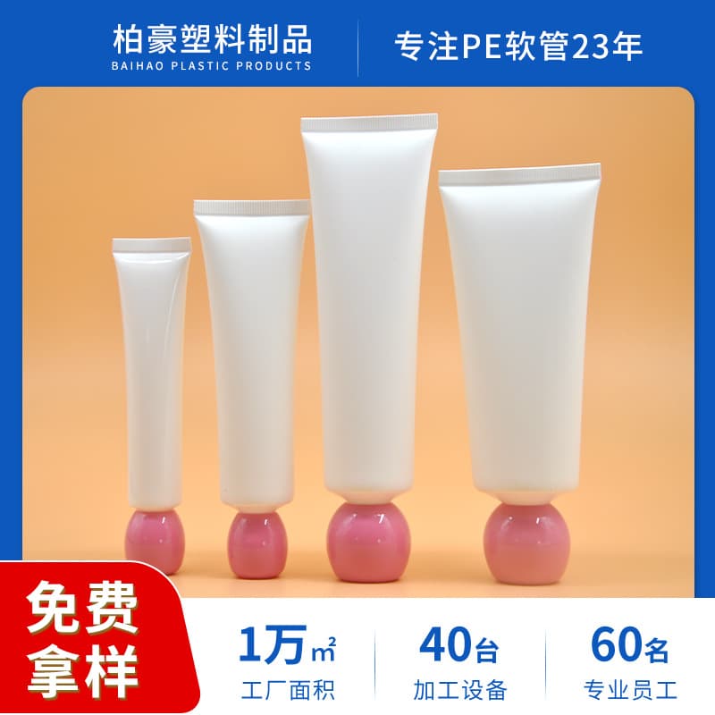 Guangzhou cosmetics hose factory 19mm round apple cap hose 10-150ml eye cream hose packaging material customization