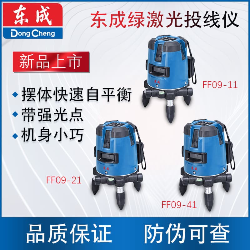 Laser Leveling Instrument Tool For Hardware Construction High Precision Versatile Functions
