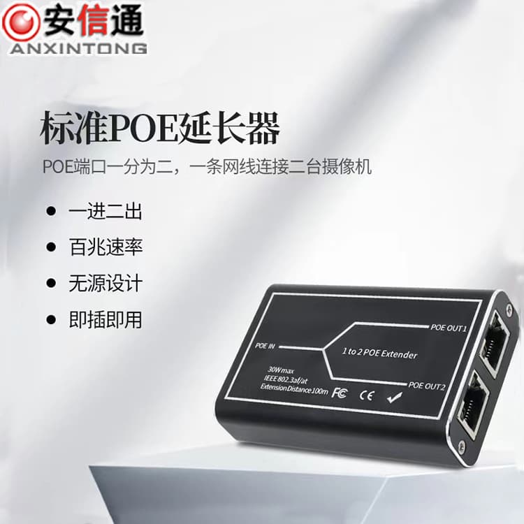 Standard Poe Extender Repeater Network Switch Connector One To Two Metal Poe Gigabit 10 Gigabit