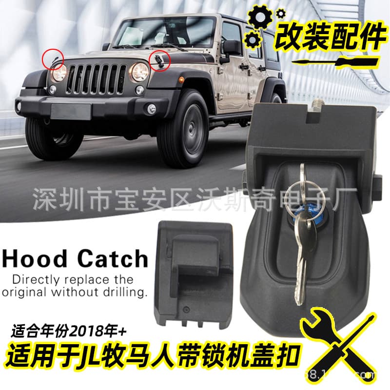 Hot Selling Hood Lock for Jeep JL Wrangler Front Hood Original Modified Anti-Theft Lock Key