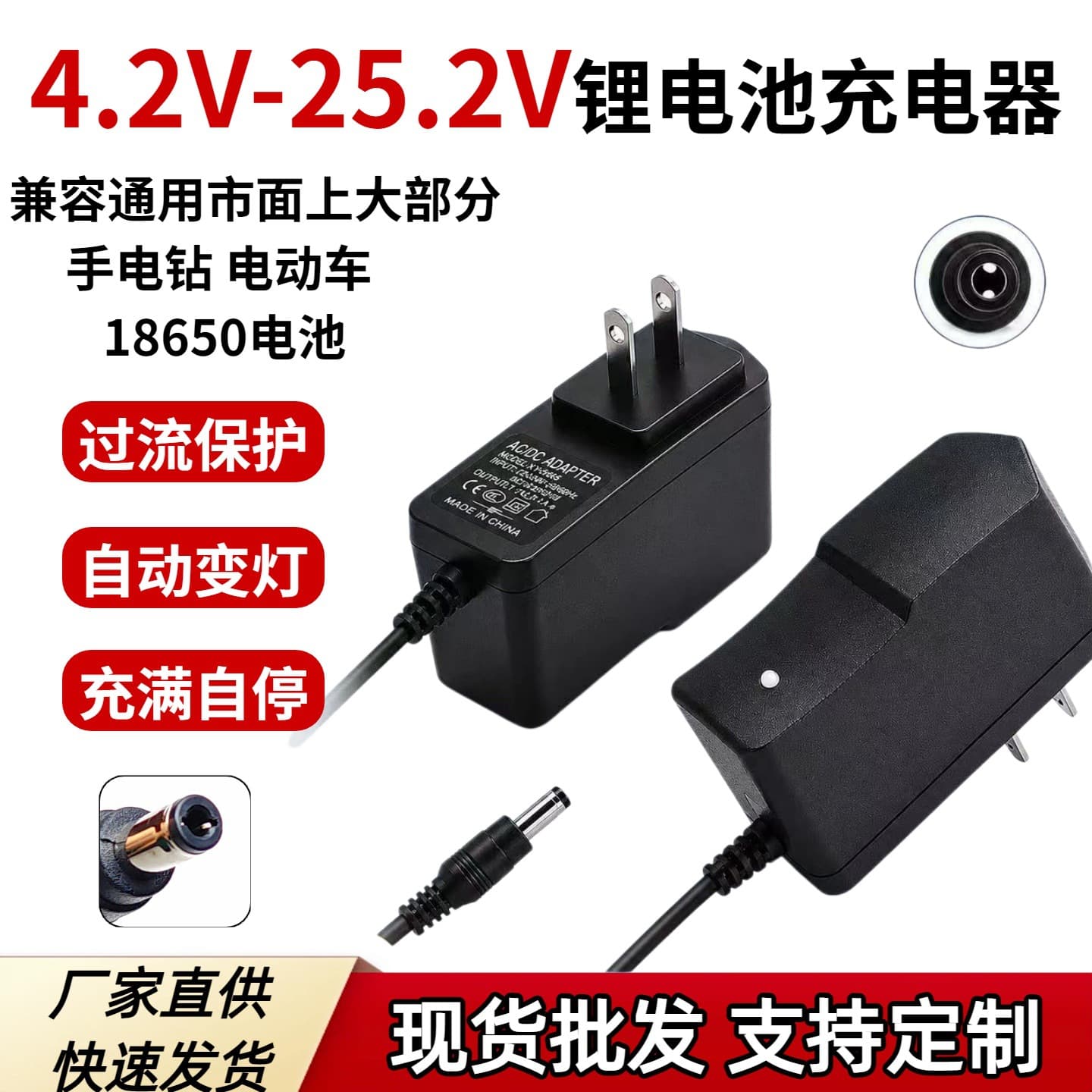4.2V 8.4V 12.6V 16.8V 21V 25.2V Lithium Battery Charger 18650 Polymer Charger Fast Charging