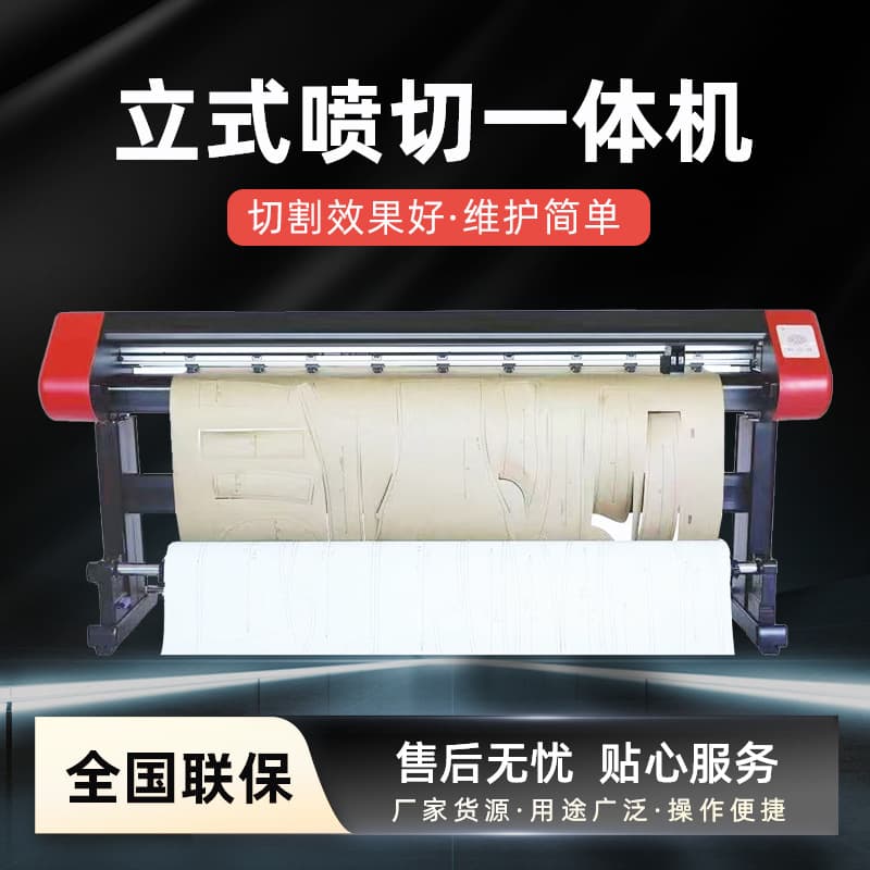 Vertical inkjet cutting machine, CAD plotter, garment pattern maker, high-speed inkjet plotter, cutting machine