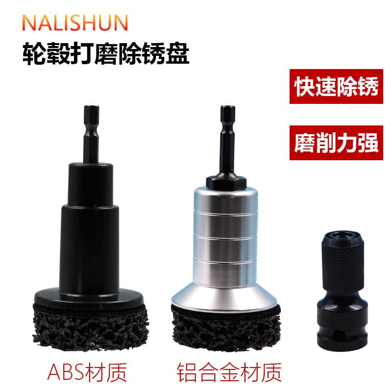 Car Wheel Hub Axle Head Rust Removal Maintenance Tool, Polishing Head Polishing Disc Accessories Consumables, Black Diamond Wear-Resistant Universal