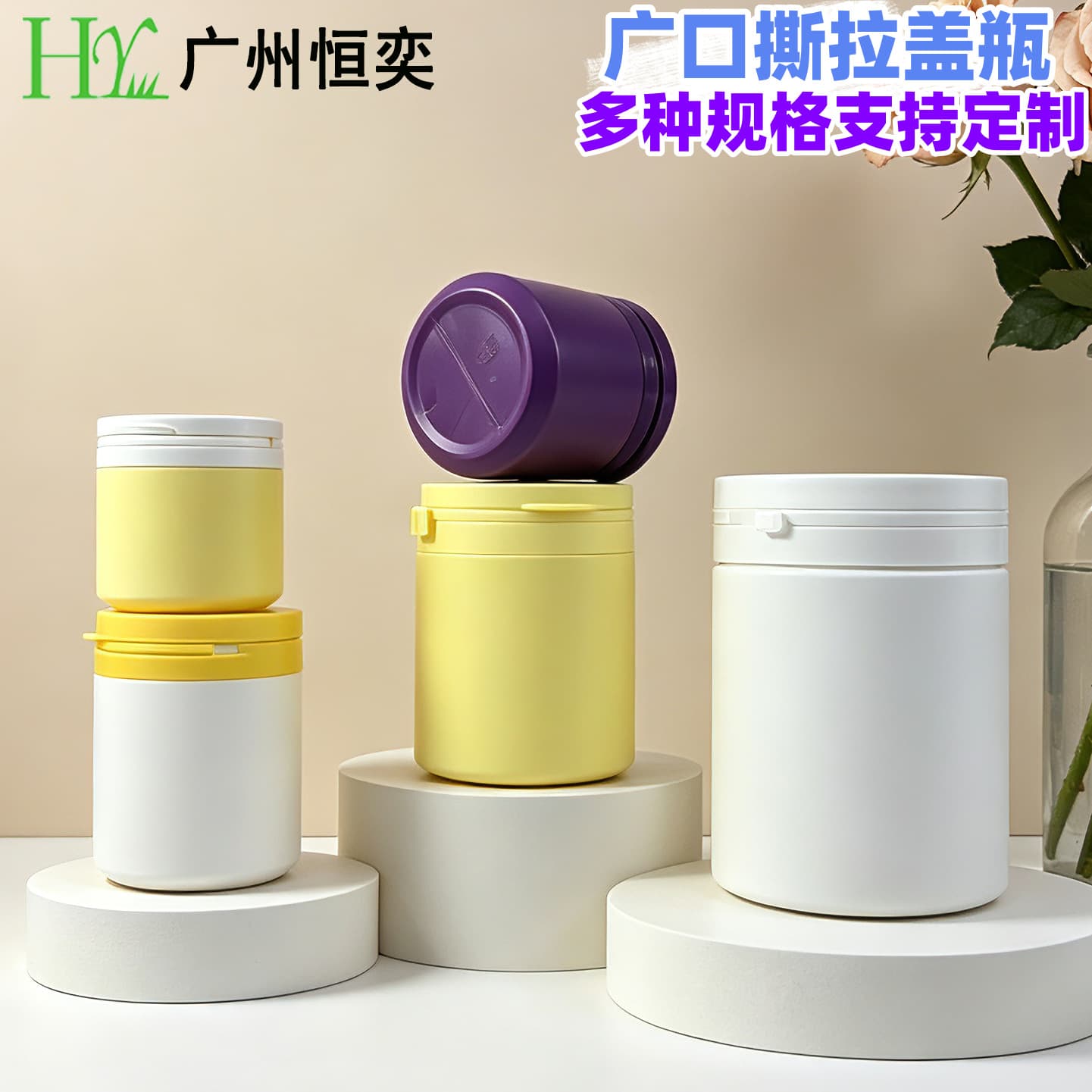 250ml solid powder packaging jar 500ml tear-off wide mouth powder bottle effervescent tablet bottle xylitol bottle