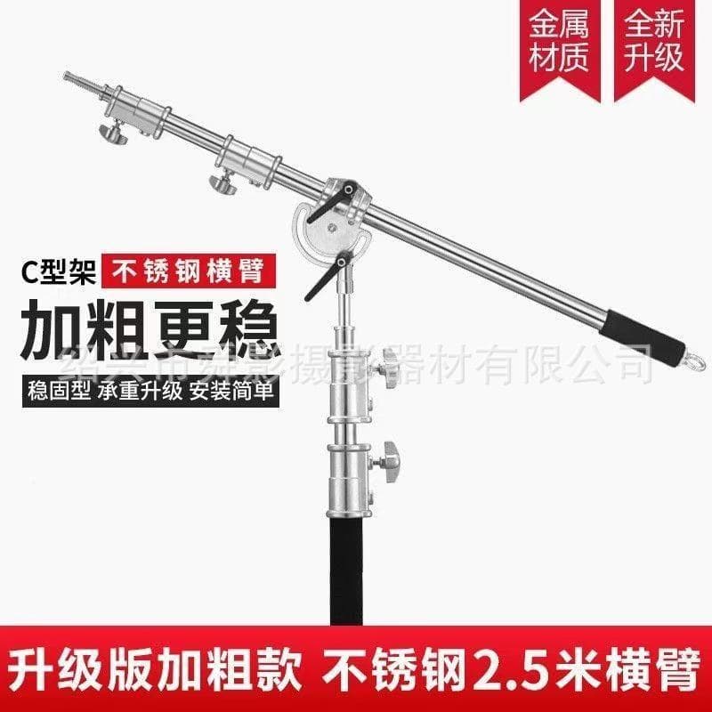 Magic Leg C-Frame Thickened Crossbar Ceiling Light Frame Stainless Steel Crossbar Diagonal Arm Bracket Studio Light Flag Board Crossbar