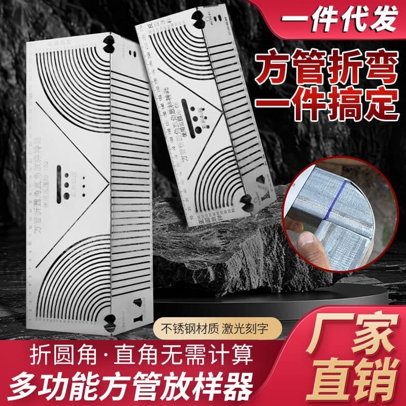 Wholesale Square Tube Bending Arc Ruler, Square Steel 90-Degree Arc Corner Marking Ruler, Square Tube to Right Angle Arc Multi-Function Marking Tool