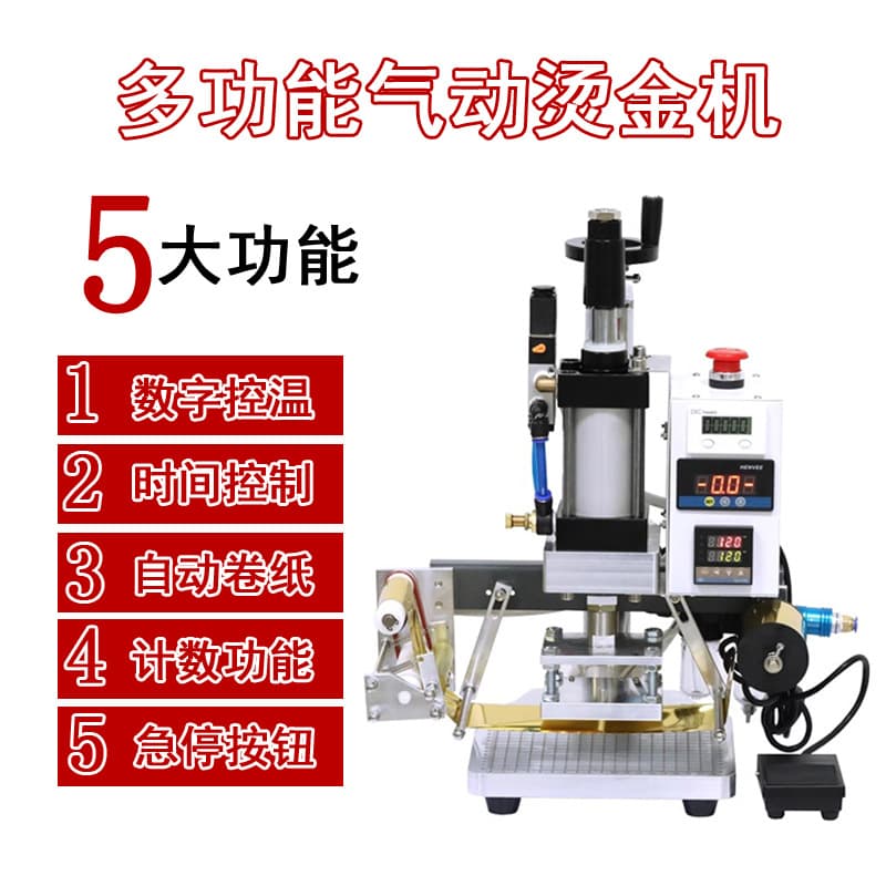 Pneumatic Leather Hot Stamping Machine, Automatic Heat Press for Small Logos on Shoe Boxes and Jewelry Cases, Digital Hot Stamping Machine