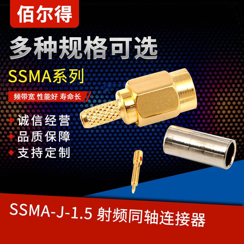 BaiErDe SSMA-J1.5 Small RF Coaxial Connector SSMA-J3 180 Degree Male RG316 Plug