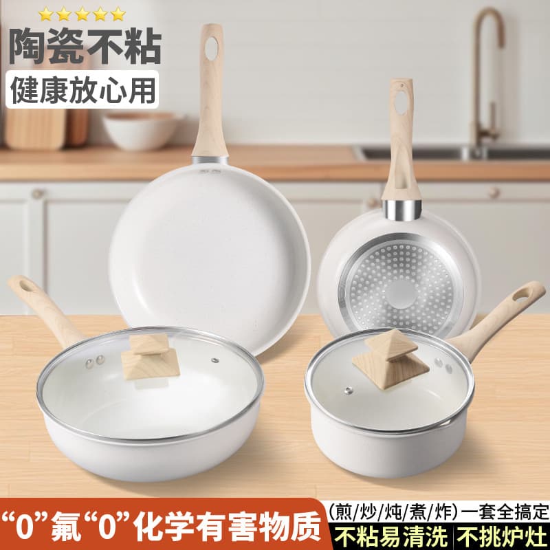 Factory Direct Amazon Cross-Border Cookware Set, Full Set of Household Marble Ceramic Non-Stick Frying Pan