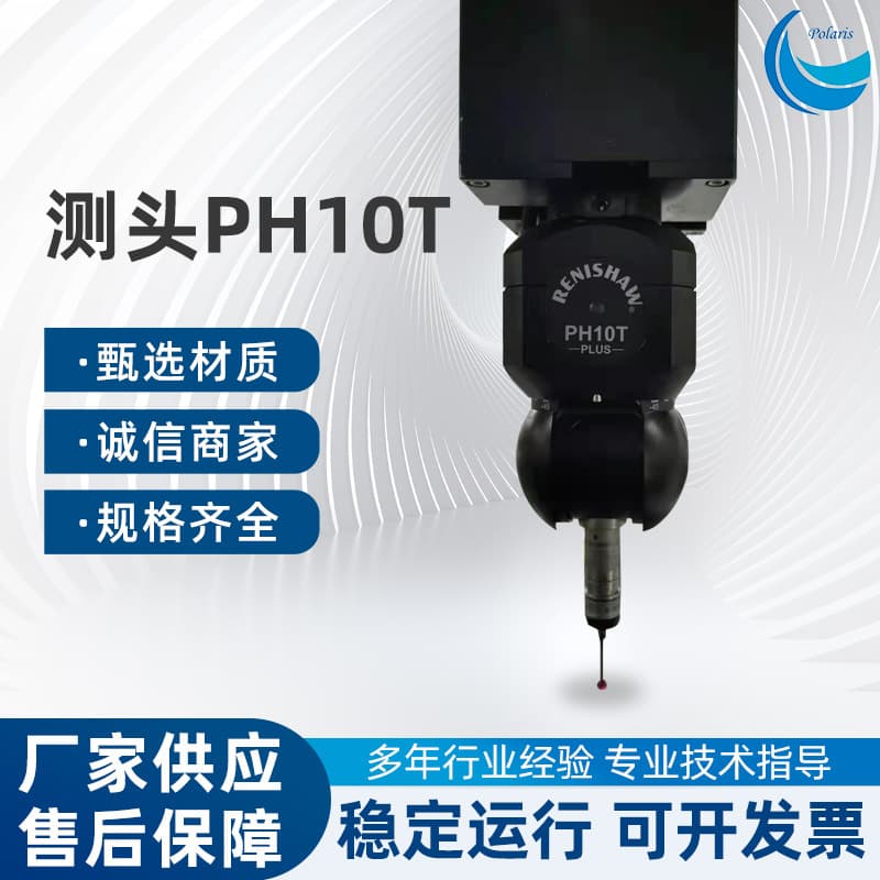 Kunshan CMM Fully Automatic Probe Head PH10T PLUS Genuine Imported from UK Renishaw