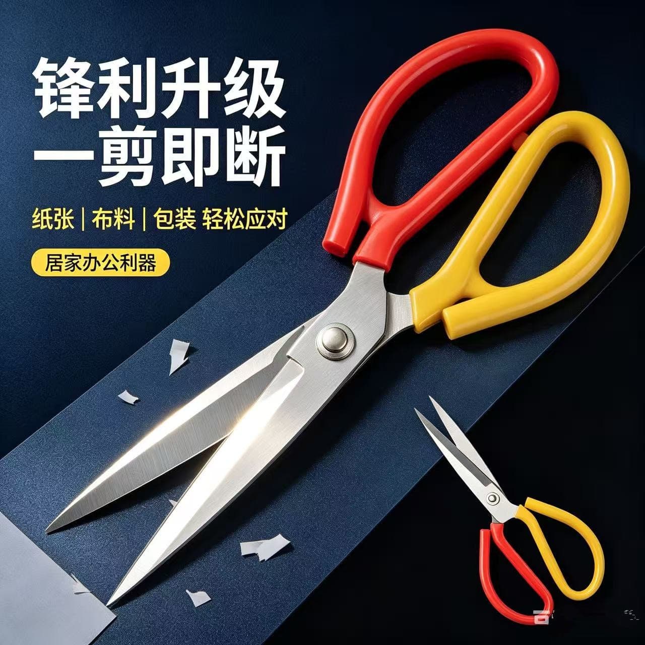 Household large scissors, durable and sharp, industrial scissors for cloth cutting, tailor's handmade multi-functional strong pointed wear-resistant scissors