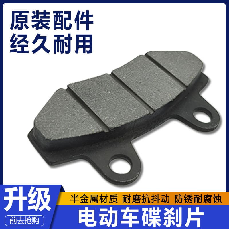 Motorcycle TBT brake pads Electric vehicle disc brake pads Battery vehicle accessories Double pump CBX brake pads Disc brake pads