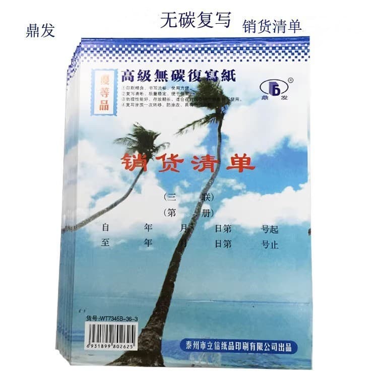 Lixin Dingfa 36K Triplicate Sales Slip Advanced Carbonless Copy High-Quality Carbonless Forms Direct Sales