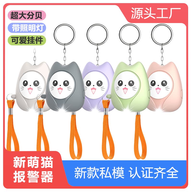 2025 New Model Personal Alarm for Outdoor Safety, Emergency Call Device for Women, Children, Students, and Elderly