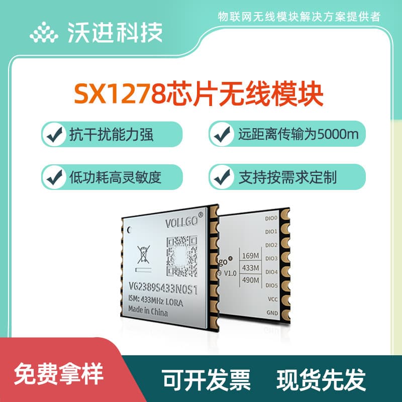 SX1278 Long Range Small Size LoRa Wireless Module 433/470/490MHz Wireless Module Stable Supply