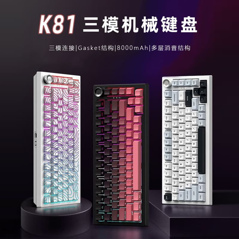 K81 Three-Mode Mechanical Keyboard: Side-Engraved Letters, Dual-Color Gradient Keycaps, RGB, Office and Gaming Keyboard