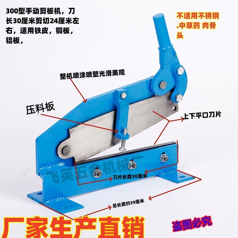 Stainless Steel Plate Copper Plate Aluminum Plate Manual Shearing Machine, Floor Shear Small Cutting Machine, Guillotine Ultra-Hard Double-Sided Blade Shearing Plate