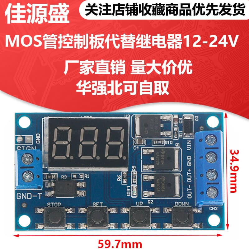 Trigger Cycle Timer Delay Switch Circuit Dual MOS Tube Control Board Replaces Relay Module 12 24V