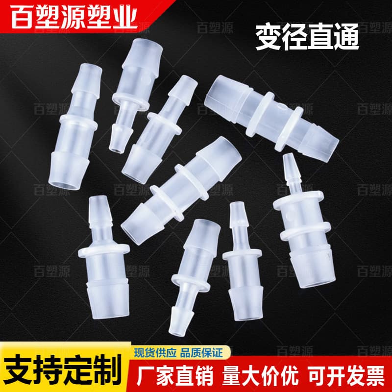 Hose Reducing Straight Connector Plastic Barbed Tee Fitting Air Hose Connector Nozzle Aquarium Parts Adapter Quick Connect