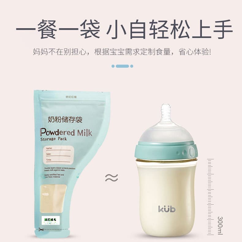 Disposable Milk Powder Storage Bags, Food-Grade Material