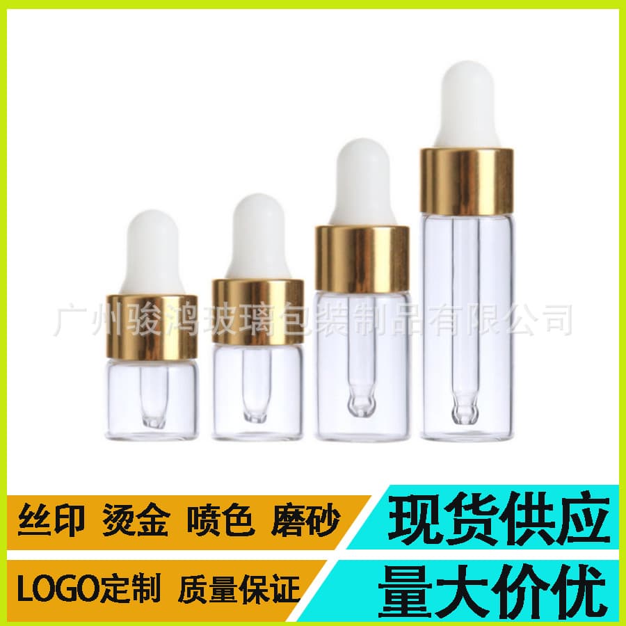 Factory in-stock supply of glass bottles/1-5ML essential oil bottles/sample refill cosmetic bottles with gold ring rubber-tipped droppers
