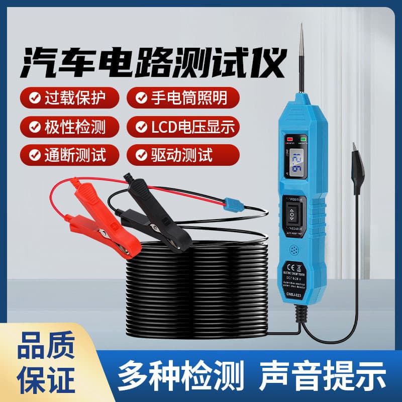 Car Multifunctional Drive Test Pen Circuit Tester Automotive Electrical System Tester Line Continuity Diagnosis