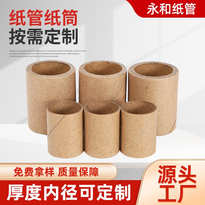 Factory Supply Precision Cut Paper Tubes Food Tea Packaging Kraft Paper Tubes Accurate Cutting Multiple Specifications Universal Paper Tubes