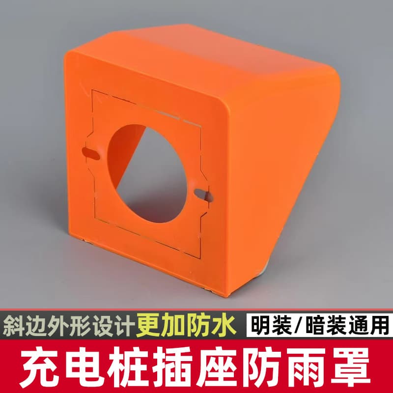 86-Type Slanted Edge Charging Pile Socket Rain Cover, Outdoor Community Charging Station Waterproof Box, Electric Vehicle Outdoor Waterproof Cover